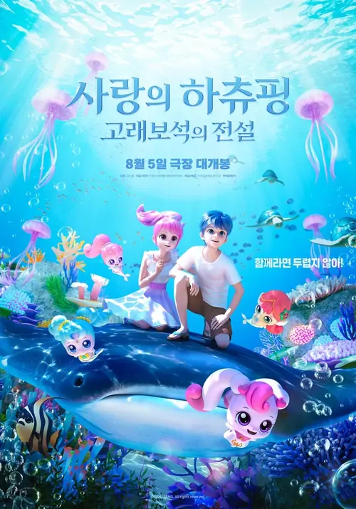 Teenieping: Legend of the Whale Heartstone
